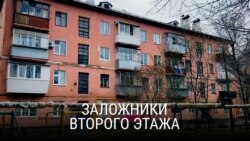 Спецпроект Феофанова: Заложники второго этажа Спецпроект Феофанова: Заложники второго этажа