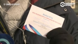 В Петербурге избирателям раздают "удостоверения" проголосовавшего для отчетности перед кураторами В Петербурге избирателям раздают "удостоверения" проголосовавшего для отчетности перед кураторами