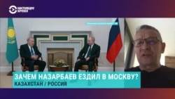 Зачем Назарбаев приехал к Путину и что они обсуждали? Объясняет Мерхат Шарипжан  Зачем Назарбаев приехал к Путину и что они обсуждали? Объясняет Мерхат Шарипжан
