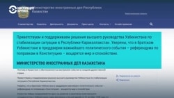 Власти Казахстана поддержали подавление каракалпакских протестов в Узбекистане: все подробности Власти Казахстана поддержали подавление каракалпакских протестов в Узбекистане: все подробности