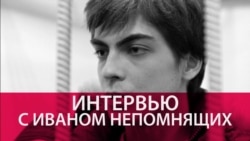 "Они боятся всего, им прикажи – они в мать родную выстрелят". Бывший "болотник" о России нынешней и будущей "Они боятся всего, им прикажи – они в мать родную выстрелят". Бывший "болотник" о России нынешней и будущей