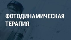 Гормоны, заморозка, генная терапия и други новейшие методы борьбы с раком Гормоны, заморозка, генная терапия и други новейшие методы борьбы с раком