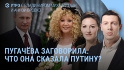 Утро: Пугачева обратилась к Путину. Чарли Кирк убит Утро: Пугачева обратилась к Путину. Чарли Кирк убит