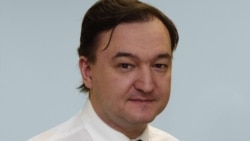 Как началось и развивалось дело Сергея Магнитского Как началось и развивалось дело Сергея Магнитского