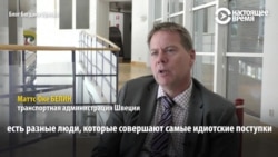 Шведские дороги сегодня самые безопасные в ЕС. Как удалось снизить смертность в два раза? Шведские дороги сегодня самые безопасные в ЕС. Как удалось снизить смертность в два раза?