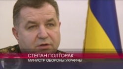 Полторак: Украина готовится к наступлению РФ, оно может начаться в любой момент Полторак: Украина готовится к наступлению РФ, оно может начаться в любой момент