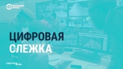 Власти используют цифровую слежку в борьбе с коронавирусом Власти используют цифровую слежку в борьбе с коронавирусом