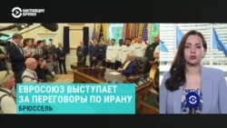 Евросоюз за разрешение конфликта Израиля и Ирана мирным путем: главы дипломатий стран проведут переговоры с иранскими коллегами Евросоюз за разрешение конфликта Израиля и Ирана мирным путем: главы дипломатий стран проведут переговоры с иранскими коллегами