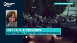 Светлана Алексиевич о ситуации в Беларуси: "Власть объявила войну собственному народу" Светлана Алексиевич о ситуации в Беларуси: "Власть объявила войну собственному народу"
