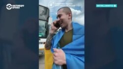 "Мама, я скоро приеду". В Украину вернулись солдаты, которые были в плену с первых дней вторжения России "Мама, я скоро приеду". В Украину вернулись солдаты, которые были в плену с первых дней вторжения России
