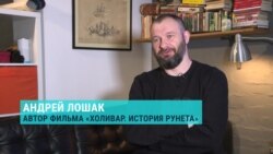 "YouTube позволил создать в России альтернативу телевизору". Большое интервью Андрея Лошака "YouTube позволил создать в России альтернативу телевизору". Большое интервью Андрея Лошака