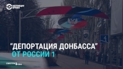 На России 1 рассказали фейк о депортации жителей Донбасса во Львов На России 1 рассказали фейк о депортации жителей Донбасса во Львов