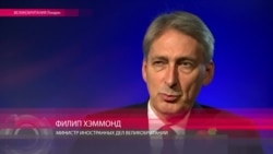 Глава МИД Великобритании Филлип Хэммонд - о вывозе туристов из Египта Глава МИД Великобритании Филлип Хэммонд - о вывозе туристов из Египта