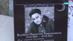 История Нурсултана Куатбаева: его убили в Таразе в январе 2022 года и посмертно осудили за участие в беспорядках История Нурсултана Куатбаева: его убили в Таразе в январе 2022 года и посмертно осудили за участие в беспорядках