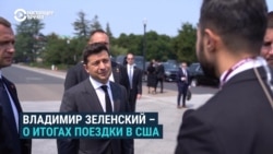 Зеленский – Настоящему Времени об итогах поездки в США и приглашении Байдена в Украину Зеленский – Настоящему Времени об итогах поездки в США и приглашении Байдена в Украину