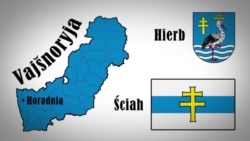 Вейшнория: что это за "гостеприимная страна", с которой Россия воюет на учениях "Запад-2017"? Вейшнория: что это за "гостеприимная страна", с которой Россия воюет на учениях "Запад-2017"?