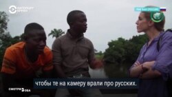 CNN расследовал "ЧВК Вагнера" в ЦАР. РИА ФАН пытался уличить их во лжи CNN расследовал "ЧВК Вагнера" в ЦАР. РИА ФАН пытался уличить их во лжи