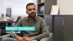 В Латвии учатся тысячи иностранных студентов. Яш из Индии – один из них, он закончил Высшую бизнес-школу В Латвии учатся тысячи иностранных студентов. Яш из Индии – один из них, он закончил Высшую бизнес-школу