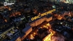 Схемы: тайный визитер Банковой Схемы: тайный визитер Банковой