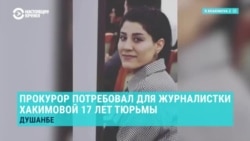 В Душанбе идут суды по делам о "госперевороте" и журналистки Рухшоны Хакимовой В Душанбе идут суды по делам о "госперевороте" и журналистки Рухшоны Хакимовой