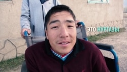 История Нургазы – номинант Webby-2016. Поддержите нашего героя! История Нургазы – номинант Webby-2016. Поддержите нашего героя!