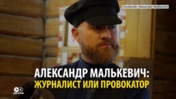 Кто такой главред USA Really Александр Малькевич и за что его задержали в США Кто такой главред USA Really Александр Малькевич и за что его задержали в США