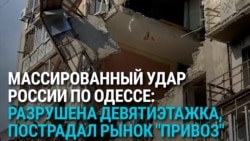 Удар российских дронов по Одессе: разрушен дом на Молдаванке, пострадал рынок Привоз Удар российских дронов по Одессе: разрушен дом на Молдаванке, пострадал рынок Привоз