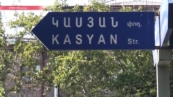 Почему в Ереване хотят переименовать улицы Микояна и Касьяна Почему в Ереване хотят переименовать улицы Микояна и Касьяна