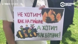 "Вы собираетесь дальше терпеть это унижение от правительства?" Митинг в Томске "Вы собираетесь дальше терпеть это унижение от правительства?" Митинг в Томске