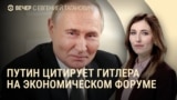Вечер: Путин о нападении на ЕС, страны Балтии готовятся к войне