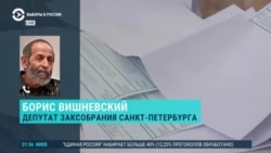 Борис Вишневский рассказывает о низкой явке и нарушениях на выборах в Петербурге Борис Вишневский рассказывает о низкой явке и нарушениях на выборах в Петербурге