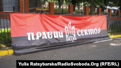 Пикет "Правого Сектора" в Днепропетровске