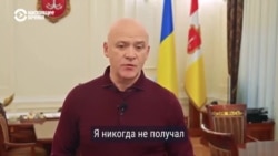 Что известно о лишении гражданства мэра Одессы Геннадия Труханова Что известно о лишении гражданства мэра Одессы Геннадия Труханова