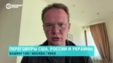 Кирилл Мартынов – о том, как подписание экономического соглашения между США и Украиной повлияет на переговорные позиции Кремля 