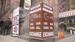 Кризис: из России в Армению Кризис: из России в Армению