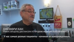 Раввин из Вашингтона: "Продажа марихуаны – святая работа" Раввин из Вашингтона: "Продажа марихуаны – святая работа"