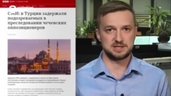 Что известно о задержанных в Турции по подозрению в шпионаже Что известно о задержанных в Турции по подозрению в шпионаже