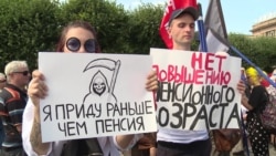 Митинг против пенсионной реформы в Санкт-Петербурге Митинг против пенсионной реформы в Санкт-Петербурге