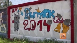 Школа Счастья - прифронтовой выпускной Школа Счастья - прифронтовой выпускной