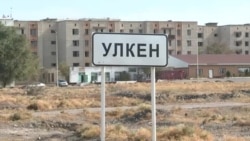 Как живет казахстанский поселок Улькен, где власти собираются строить атомную станцию. Спецрепортаж Настоящего Времени Как живет казахстанский поселок Улькен, где власти собираются строить атомную станцию. Спецрепортаж Настоящего Времени