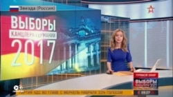 "Призрак нацизма над четвертым сроком Меркель": СМИ в РФ комментируют итоги немецких выборов "Призрак нацизма над четвертым сроком Меркель": СМИ в РФ комментируют итоги немецких выборов