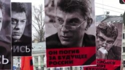 Российская оппозиция отмечает годовщину убийства Бориса Немцова Российская оппозиция отмечает годовщину убийства Бориса Немцова