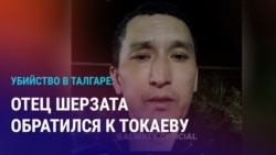 Азия: отец убитого подростка просит вывезти его семью  Азия: отец убитого подростка просит вывезти его семью