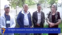 Таджикским работникам 201-й военной базы РФ не платят зарплату Таджикским работникам 201-й военной базы РФ не платят зарплату