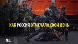 Протесты 12 июня на российских телеканалах и в Сети: две версии одного праздника Протесты 12 июня на российских телеканалах и в Сети: две версии одного праздника