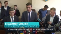 Суд не стал арестовывать министра инфраструктуры Украины Владимира Омеляна Суд не стал арестовывать министра инфраструктуры Украины Владимира Омеляна