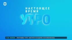 Утро: Путин во Владивостоке  Утро: Путин во Владивостоке