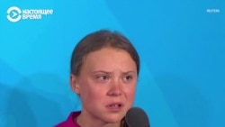 "Вы украли мое детство!" Речь Греты Тунберг в ООН об экологическом апокалипсисе "Вы украли мое детство!" Речь Греты Тунберг в ООН об экологическом апокалипсисе