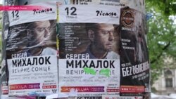 Гастролерам из России во Львове места нет Гастролерам из России во Львове места нет