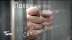 От приморских партизан до "крымских террористов". Кто в России готов помогать всем политзаключенным От приморских партизан до "крымских террористов". Кто в России готов помогать всем политзаключенным